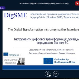 Заняття на тему «Інструменти цифрової трансформації: досвід малого та середнього бізнесу ЄС»